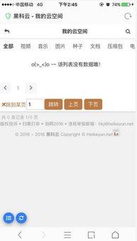 91黑科网吃瓜在线